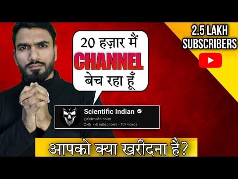 Kya CHANNEL SELL or BUY karna thik hai ? What will Happen if we Do it