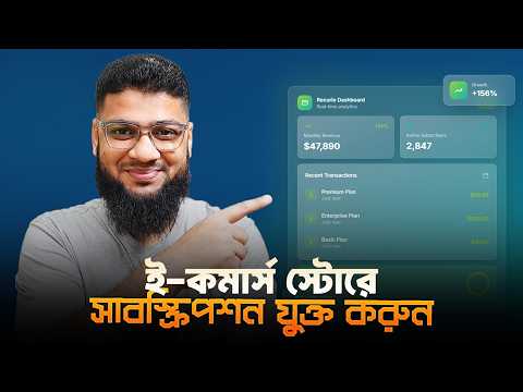 How to Create Subscription Product in WooCommerce