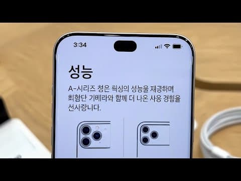 iPhone 18 Pro Max - WOW!!!