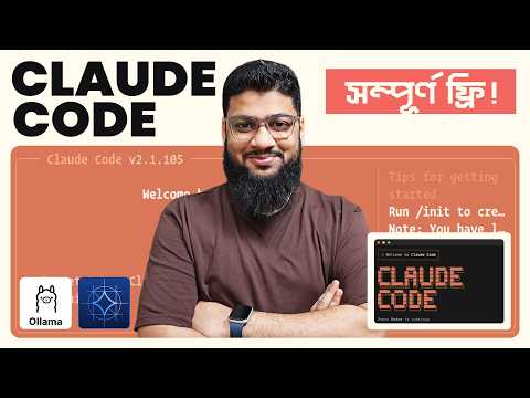 Local LLM কিভাবে Claude Code এ ফ্রি তে ব্যাবহার করবেন? Claude Code Tutorial