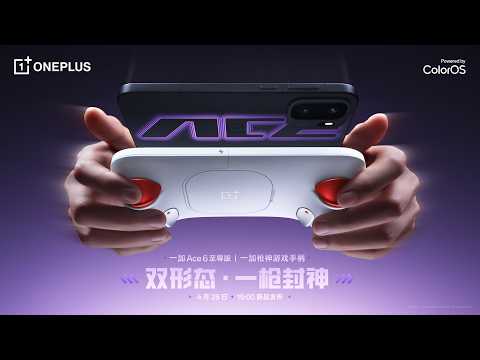 OnePlus Ace 6 Ultra’s Gaming Controller Teaser Video Compilation, Handheld Console?