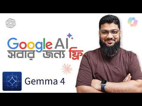 Gemma 4 Google just made AI free forever