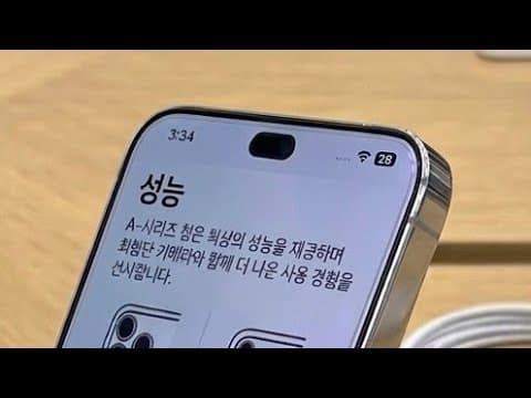 iPhone 18 Pro - AWESOME!!!