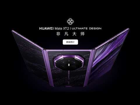 Huawei Mate XT 2 - OMG, THIS IS INSANE!