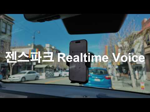 🚀 젠스파크 Realtime Voice