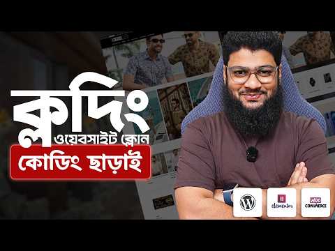 I Redesigned the Richman Website Using WordPress & Elementor (No Coding)