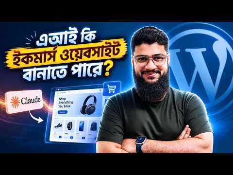 Build a Full e-commerce Site with Claude + WooCommerce + Elementor