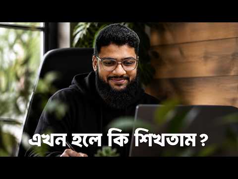 AI আসার পর WordPress ক্যারিয়ার শেষ