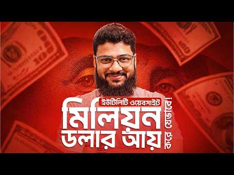 Boring Website কিভাবে এত আয় করে! AI দিয়ে কিভাবে Clone করবেন
