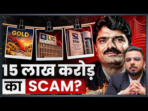 Rajesh Exports Exposed | 15 Lakh Crore Scam in Stock Market
