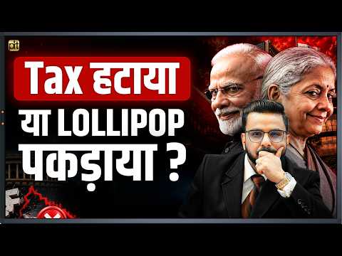 Tax Cut Exposed! | LTCG & STCG Change | FII Selling | USD to INR