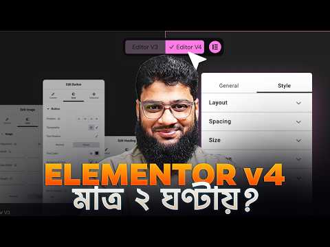 Elementor Atomic Element use করতে গিয়ে কনফিউজড? Elementor Tutorial