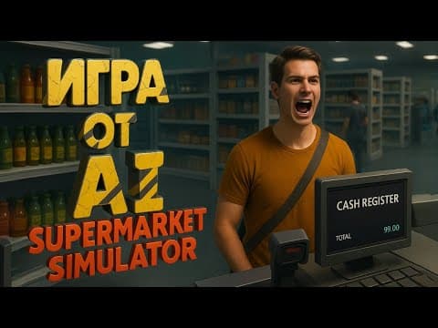Как Нейросеть сделала игру за 24 часа - Симулятор супермаркета | Unity Game Dev